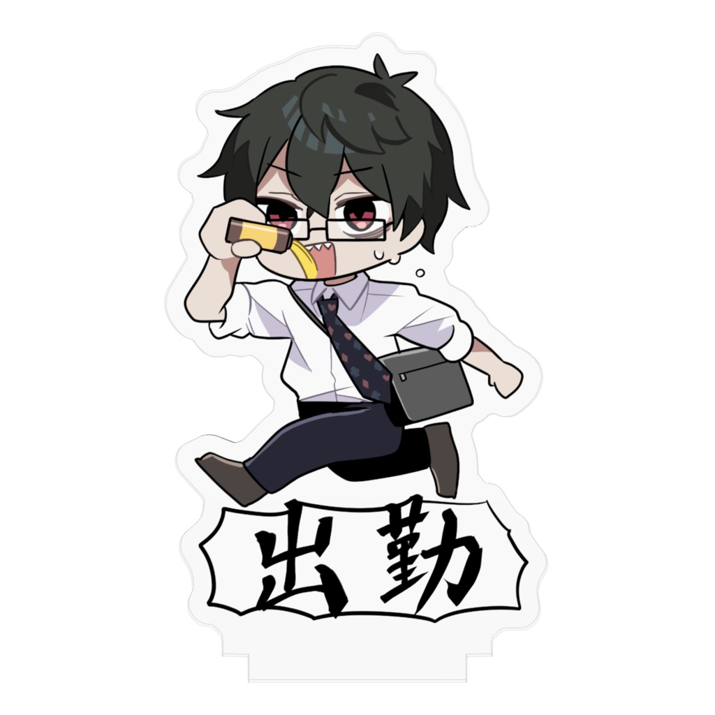 山野オキナ アクリルスタンド「出勤」