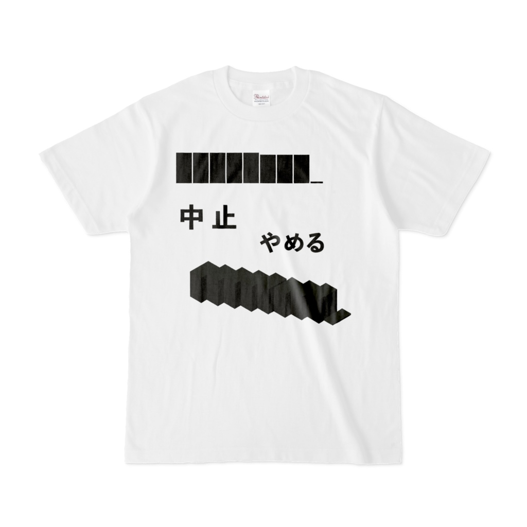 H█LT. Graphic T-Shirt
