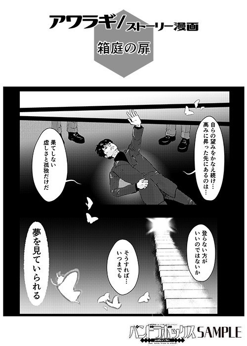 女神異聞録ペルソナ非公式アンソロジー パンドラボックス くりまんじゅう Booth