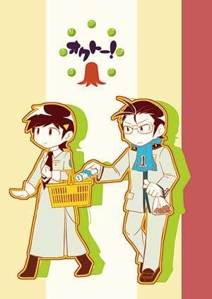 オクトー！