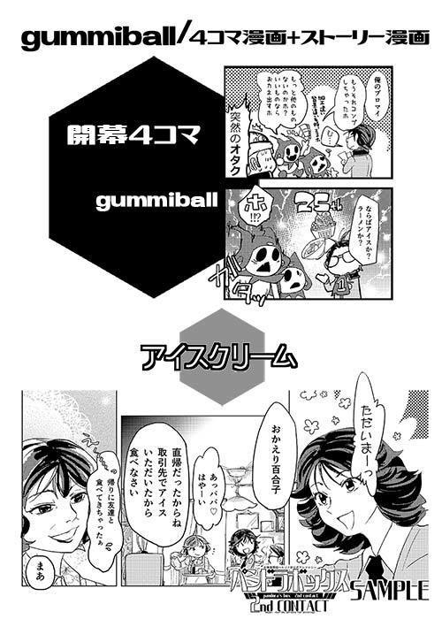 女神異聞録ペルソナ非公式アンソロジー パンドラボックス2ndCONTACT