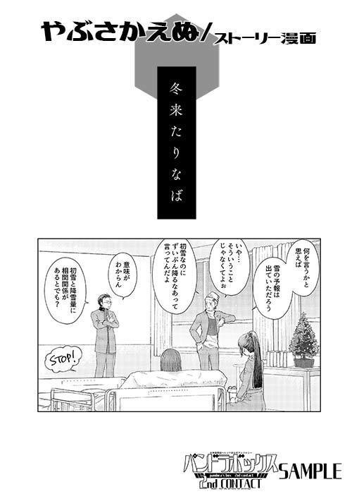 女神異聞録ペルソナ非公式アンソロジー パンドラボックス2ndCONTACT