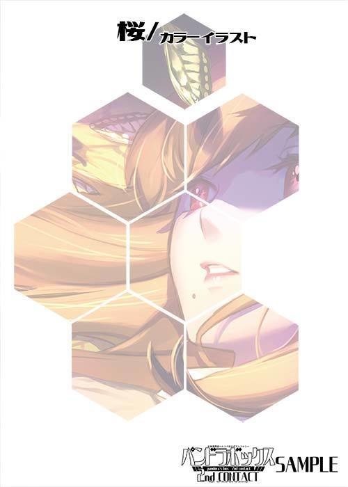 女神異聞録ペルソナ非公式アンソロジー パンドラボックス2ndCONTACT