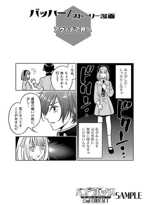 女神異聞録ペルソナ非公式アンソロジー パンドラボックス2ndCONTACT