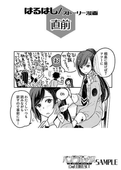 女神異聞録ペルソナ非公式アンソロジー パンドラボックス2ndCONTACT