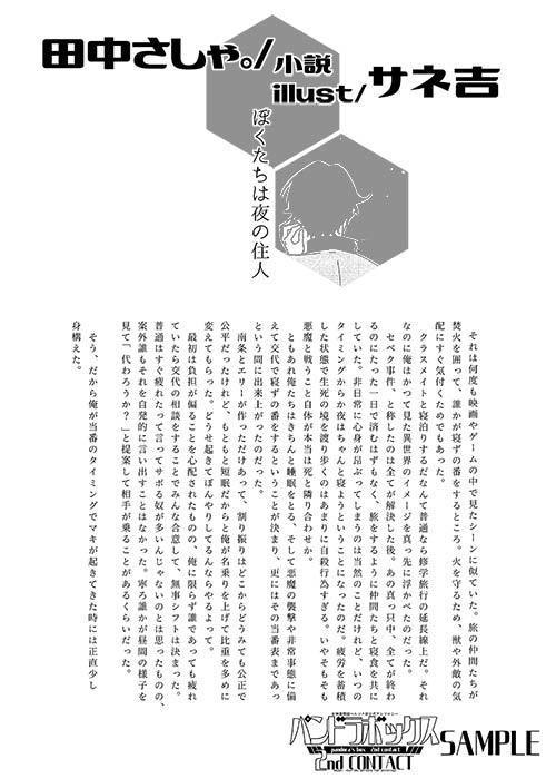女神異聞録ペルソナ非公式アンソロジー パンドラボックス2ndCONTACT