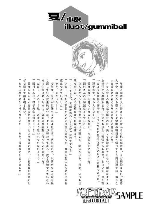 女神異聞録ペルソナ非公式アンソロジー パンドラボックス2ndCONTACT