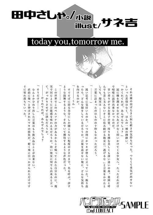 パンドラボックスSP theme:BAD END