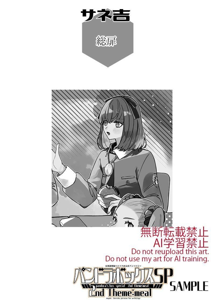 パンドラボックスSP 2nd Theme:meal