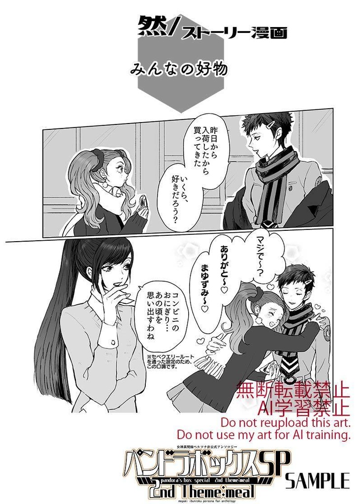 パンドラボックスSP 2nd Theme:meal