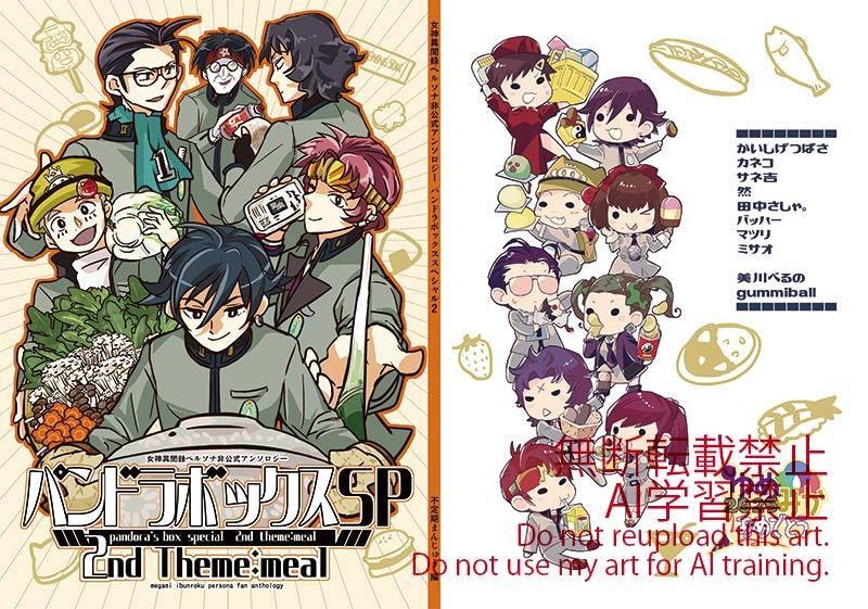 パンドラボックスSP　2nd Theme:meal
