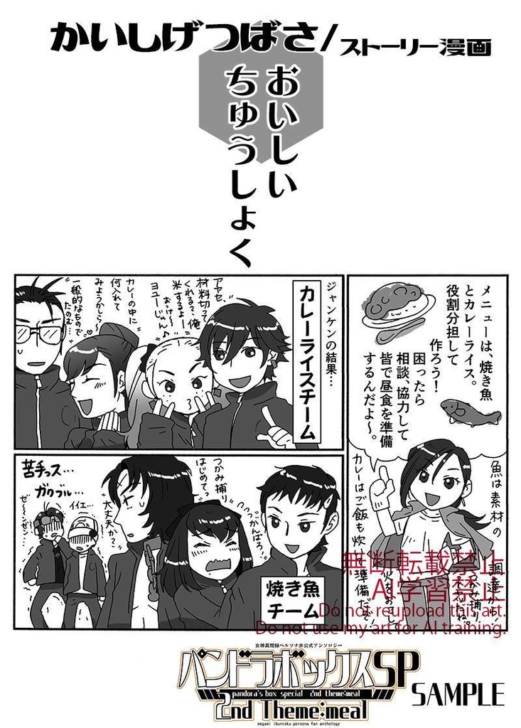 パンドラボックスSP 2nd Theme:meal