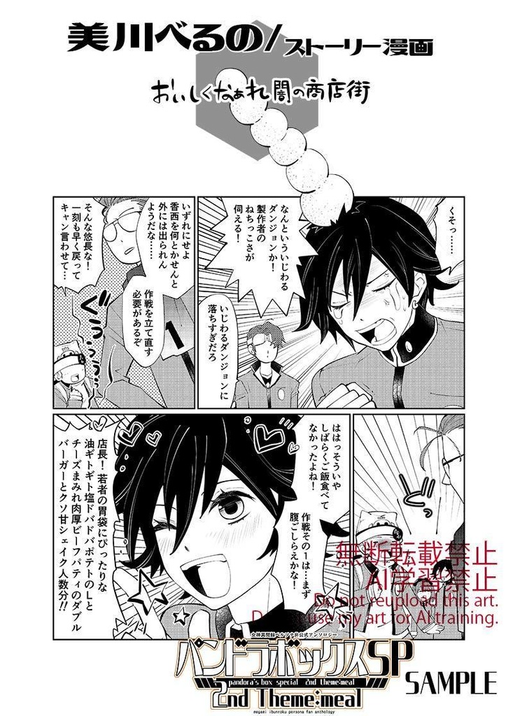 パンドラボックスSP 2nd Theme:meal