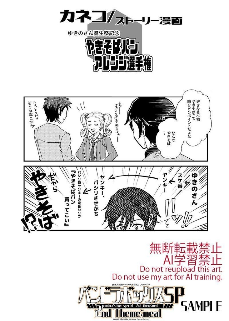 パンドラボックスSP 2nd Theme:meal