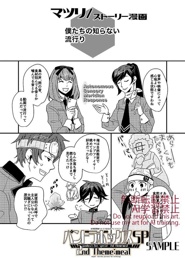 パンドラボックスSP 2nd Theme:meal