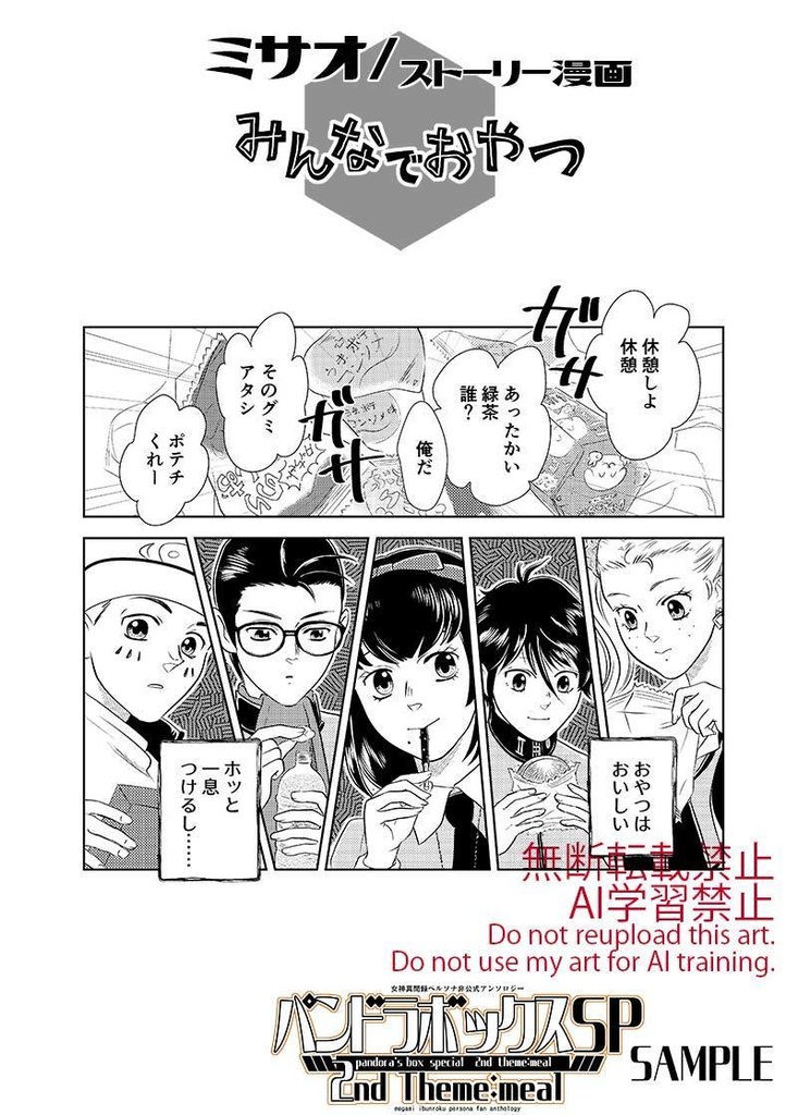パンドラボックスSP 2nd Theme:meal