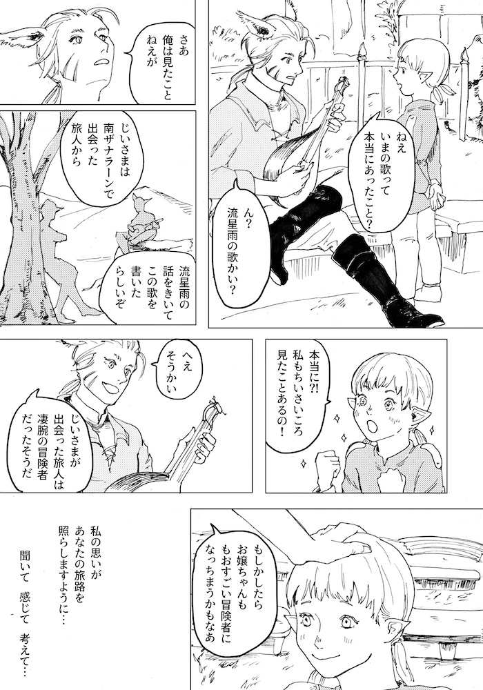 Stranding in the Star