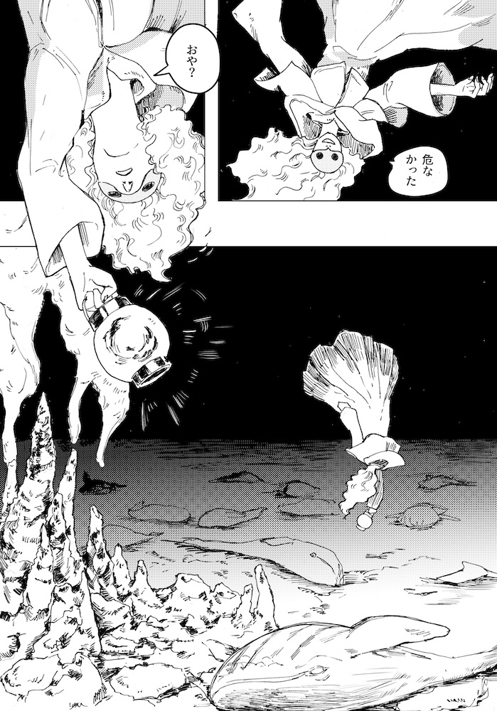 Stranding in the Star