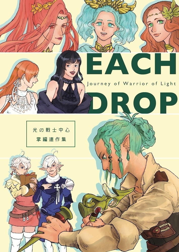 EACH DROP