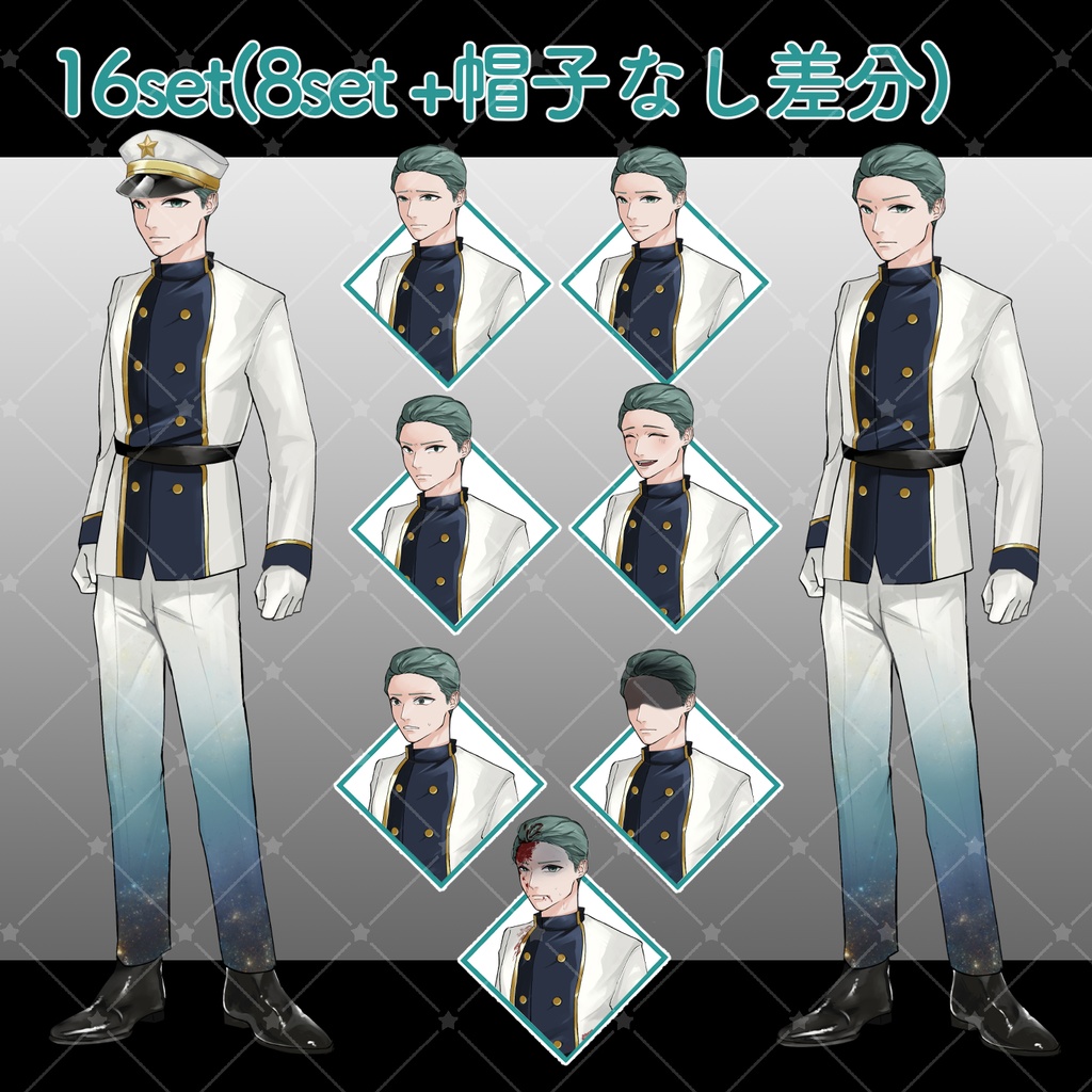 【立ち絵素材】星モチーフ軍服_男性