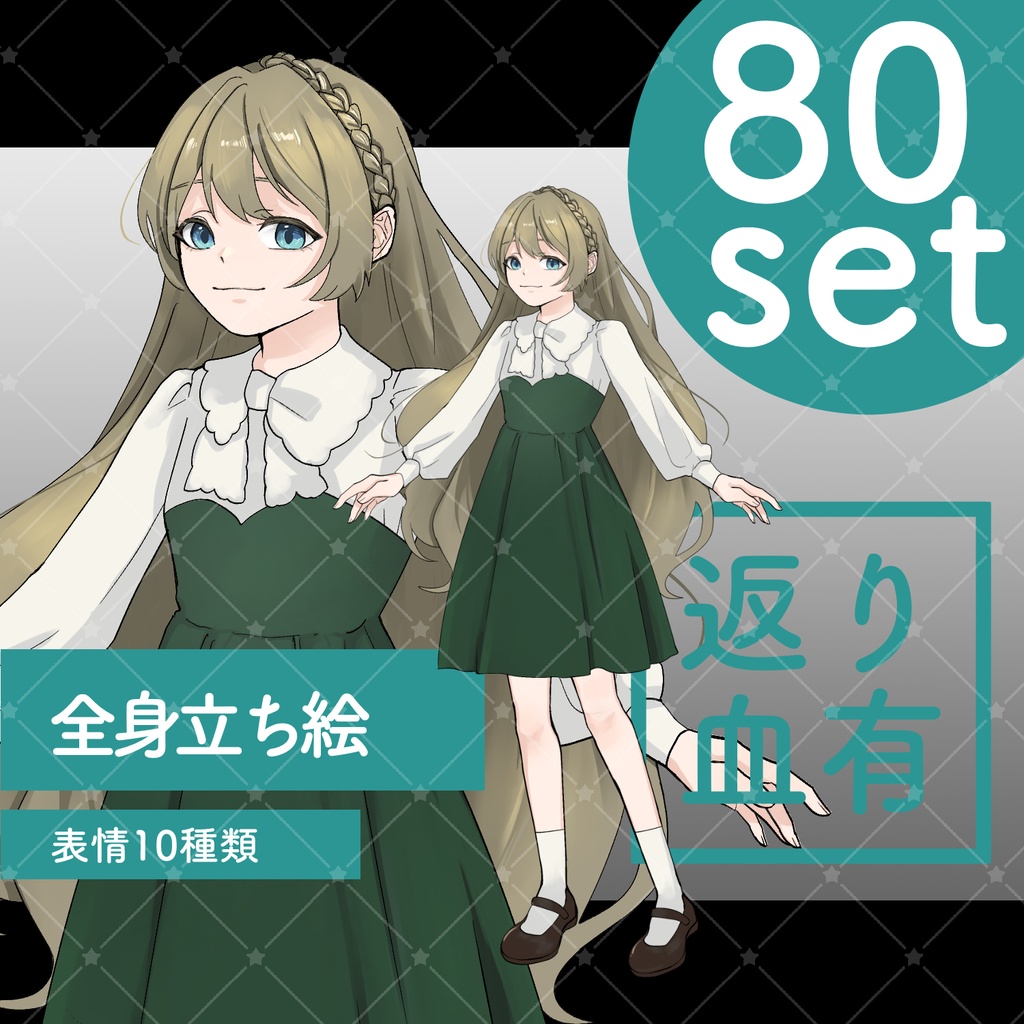 【立ち絵素材】緑のドレスのお嬢様