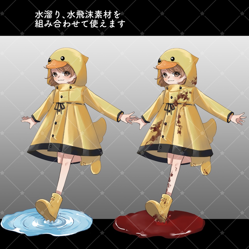 【立ち絵素材】アヒルレインコート少女