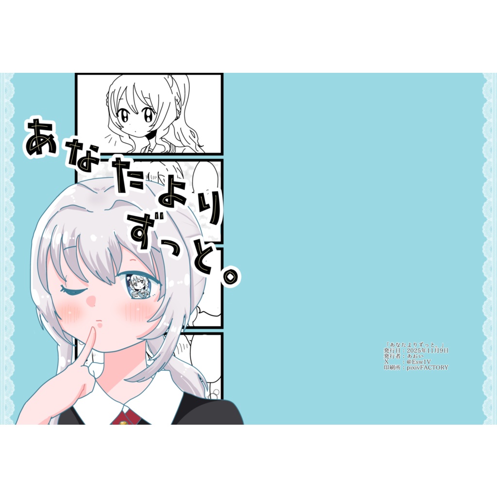 あなたよりずっと。