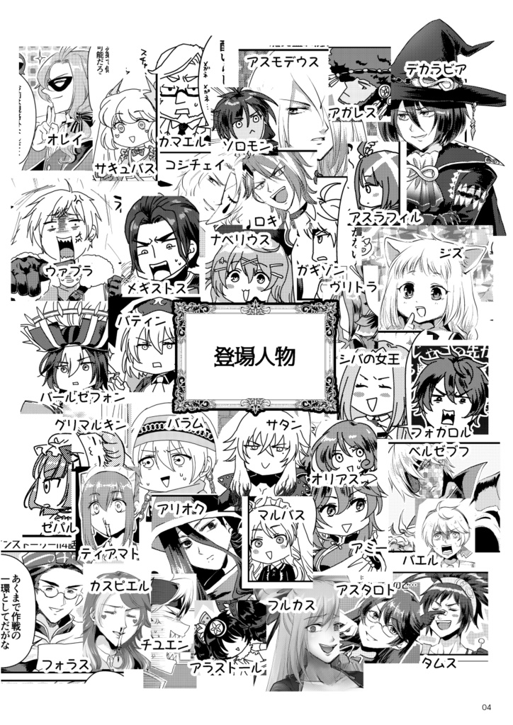 バ彼の世界より