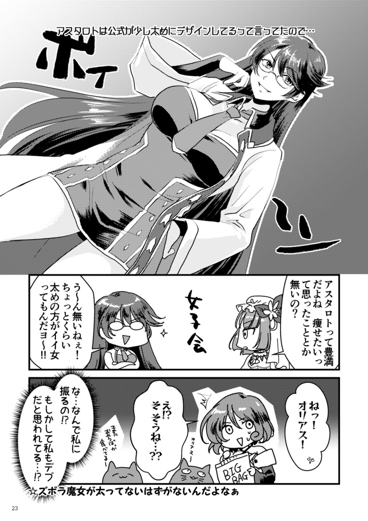 バ彼の世界より