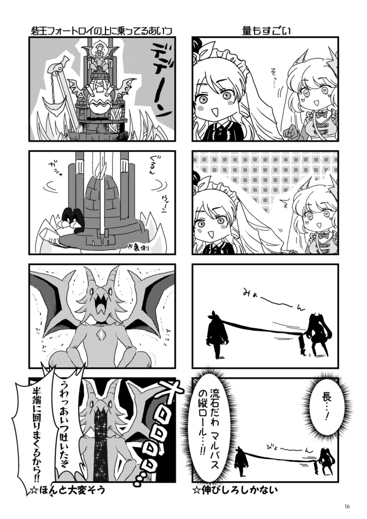 バ彼の世界より