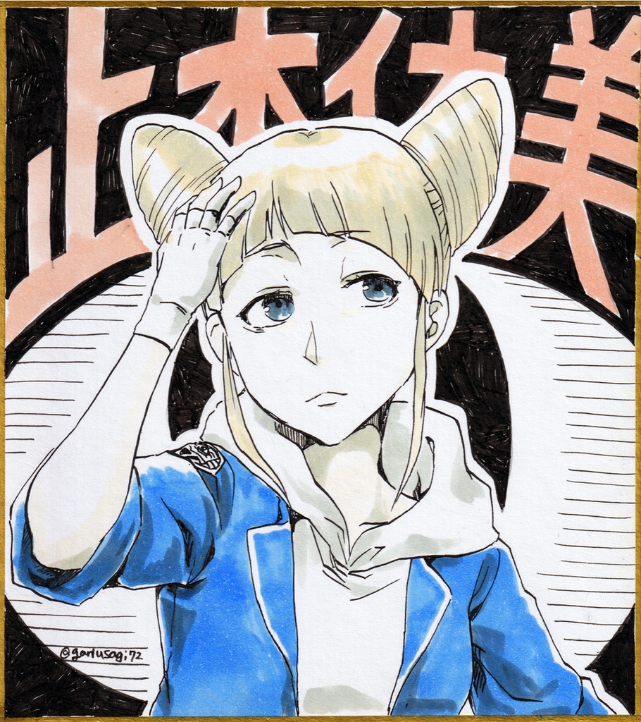 ミニ色紙　止木休美（ジャスミン）