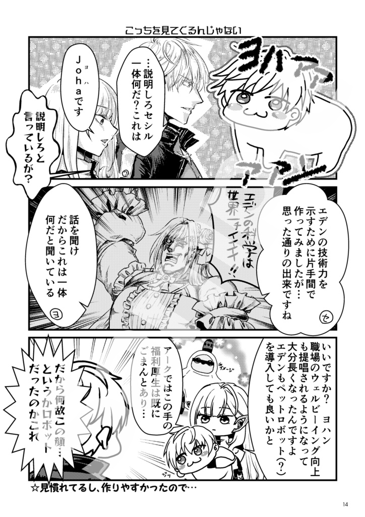 Doro仕合