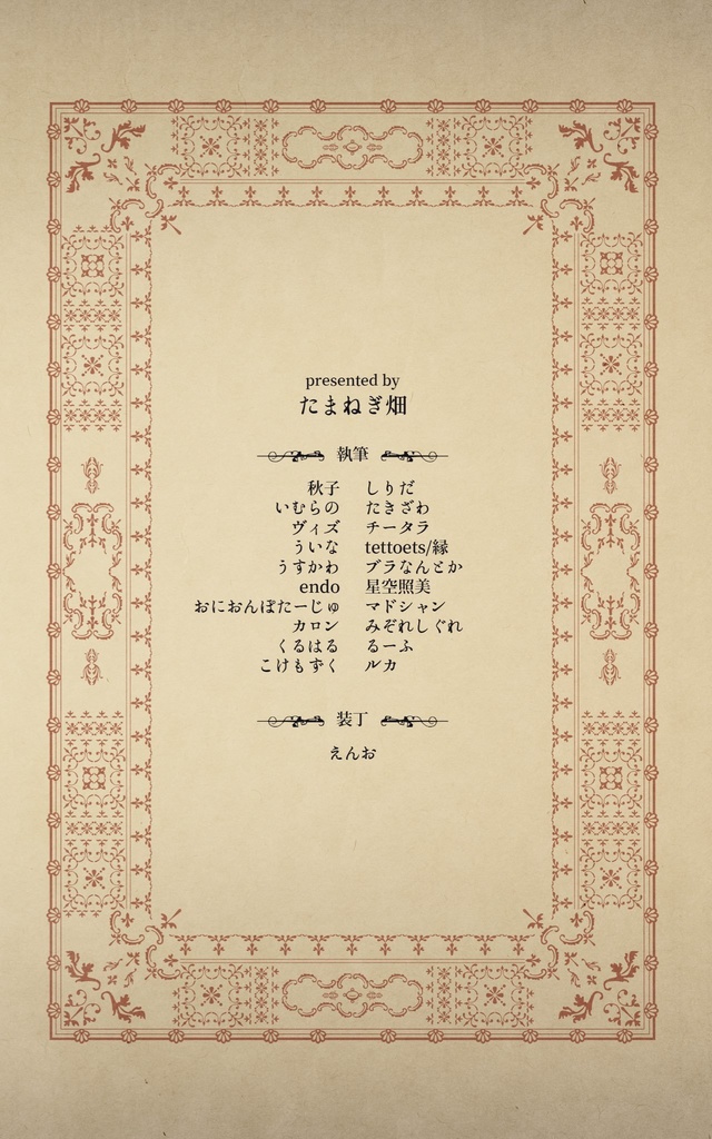 フリーゲームRPGアンソロジー 「ふりーあーるぴーじっぷ!」