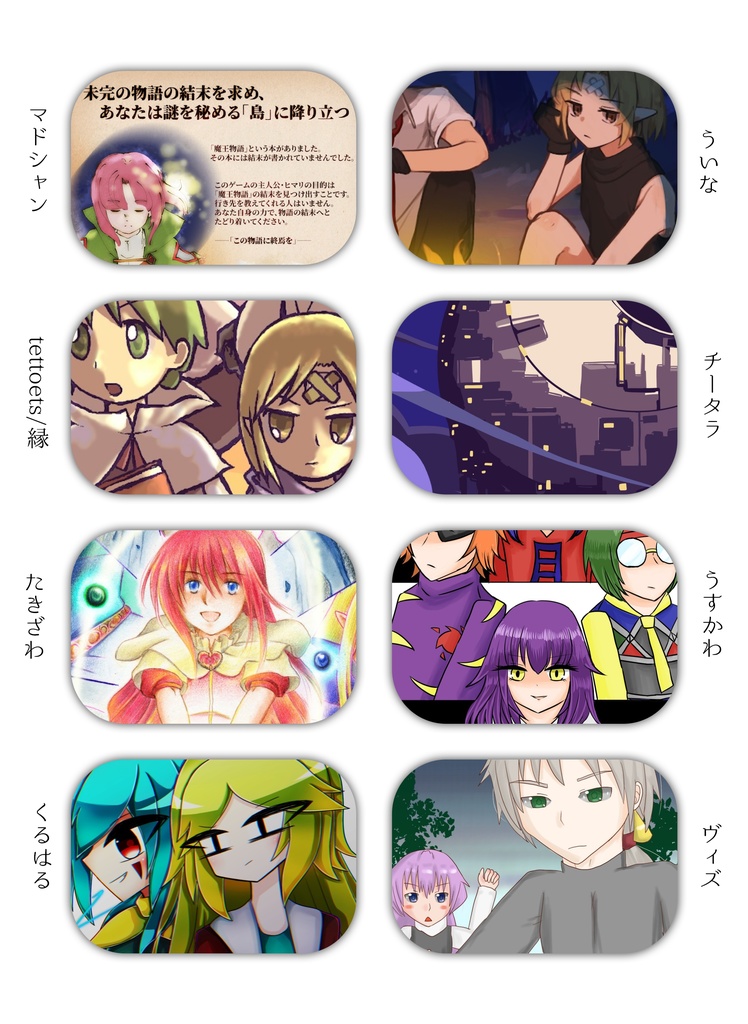 フリーゲームRPGアンソロジー 「ふりーあーるぴーじっぷ!」