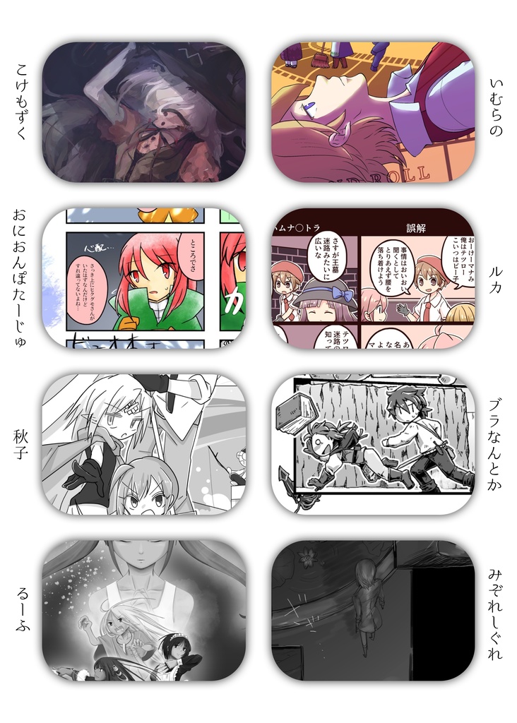 フリーゲームRPGアンソロジー 「ふりーあーるぴーじっぷ!」