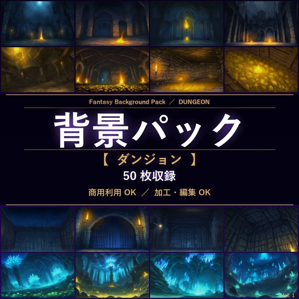 【ファンタジー背景素材】ダンジョンパック 50枚 Vol.1