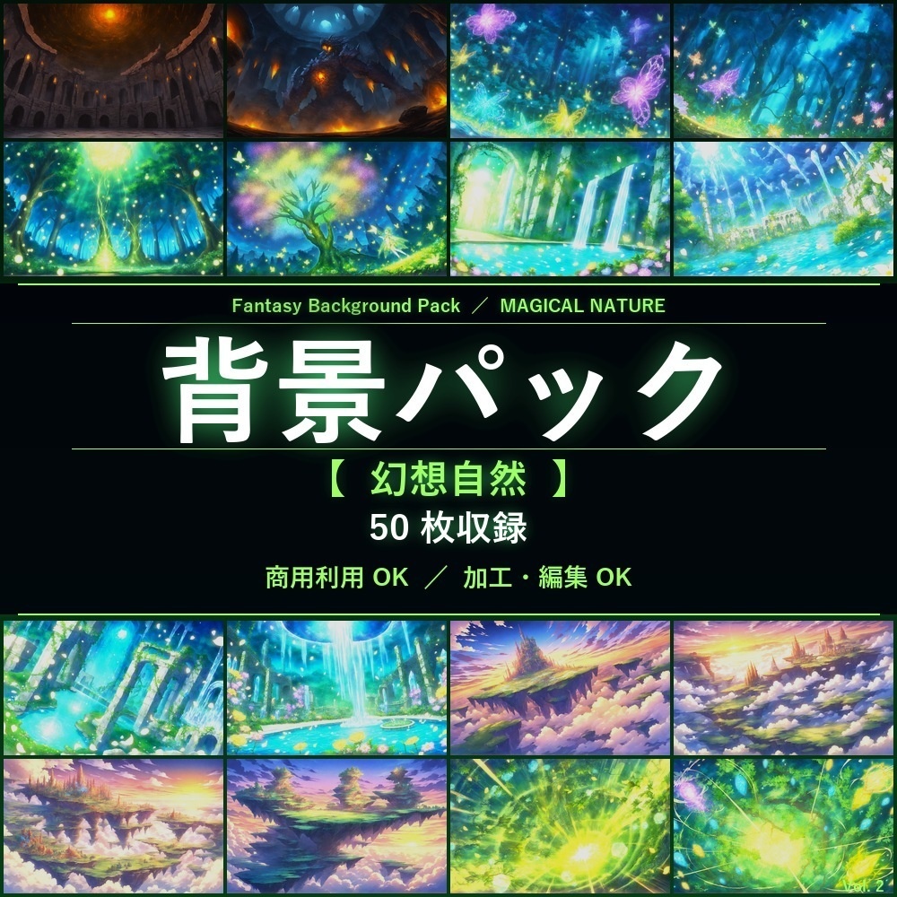 【ファンタジー背景素材】幻想自然パック 50枚 Vol.2