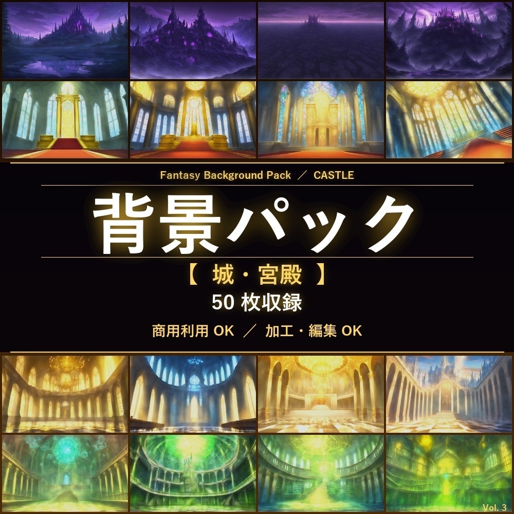 【ファンタジー背景素材】城・宮殿パック 50枚 Vol.3