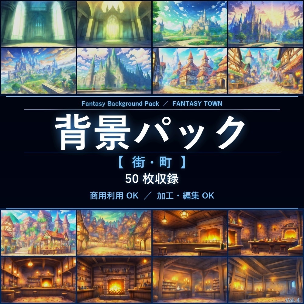 【ファンタジー背景素材】街・町パック 50枚 Vol.4