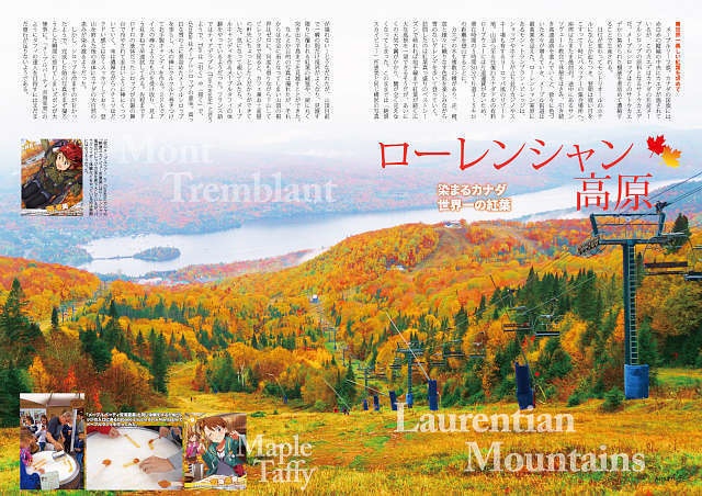 ろけます!絶景のカナダ・メープル街道と韓国の旅