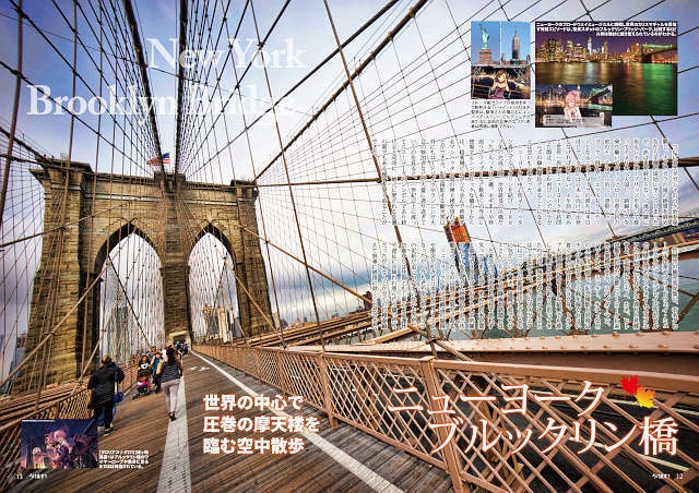 ろけます!絶景のカナダ・メープル街道と韓国の旅