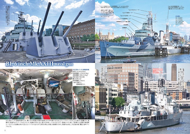 金剛の故郷 英国を巡るデース!