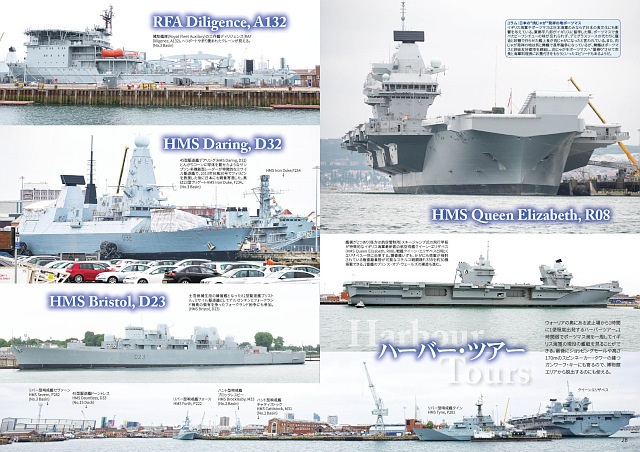金剛の故郷 英国を巡るデース!