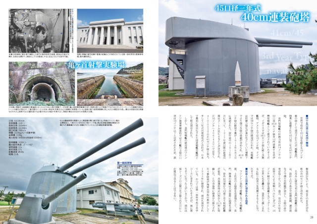 沈船陸奥 ~水中ドローンが切り開く艦これ探訪新時代の可能性