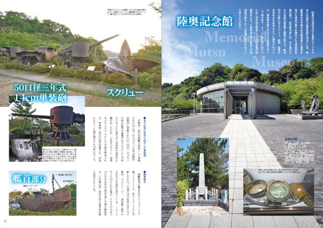 沈船陸奥 ~水中ドローンが切り開く艦これ探訪新時代の可能性