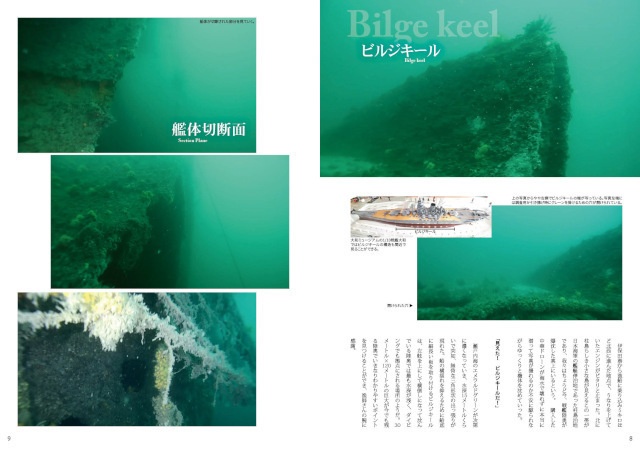 沈船陸奥 ~水中ドローンが切り開く艦これ探訪新時代の可能性