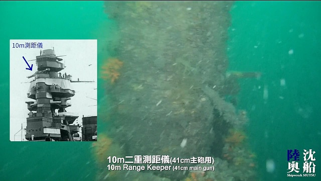 沈船陸奥 -Shipwreck MUTSU-