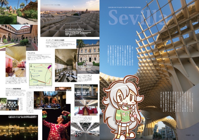 リアル課金300万円で9カ国30都市「アイマスで世界一周」