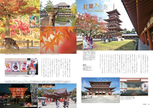 リアル課金300万円で9カ国30都市「アイマスで世界一周」