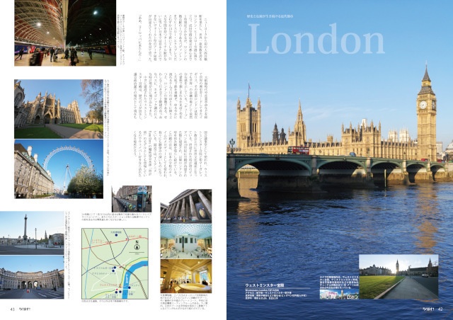 リアル課金300万円で9カ国30都市「アイマスで世界一周」